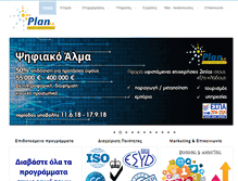 Tablet Screenshot of plan.gr