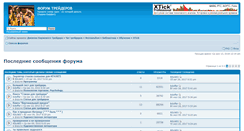 Desktop Screenshot of forum.plan.ru