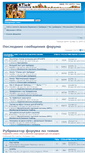 Mobile Screenshot of forum.plan.ru