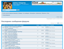Tablet Screenshot of forum.plan.ru